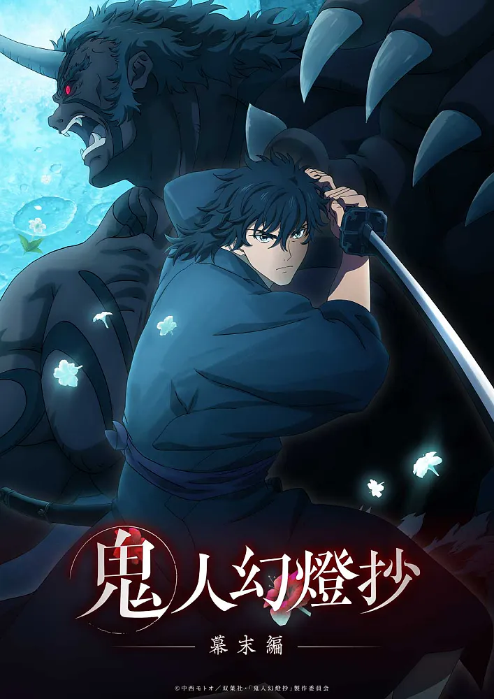 Sword of the Demon Hunter: Kijin Gentosho Episode 19